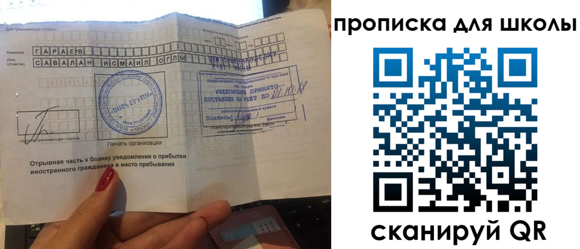 купить прописку в Бологом
