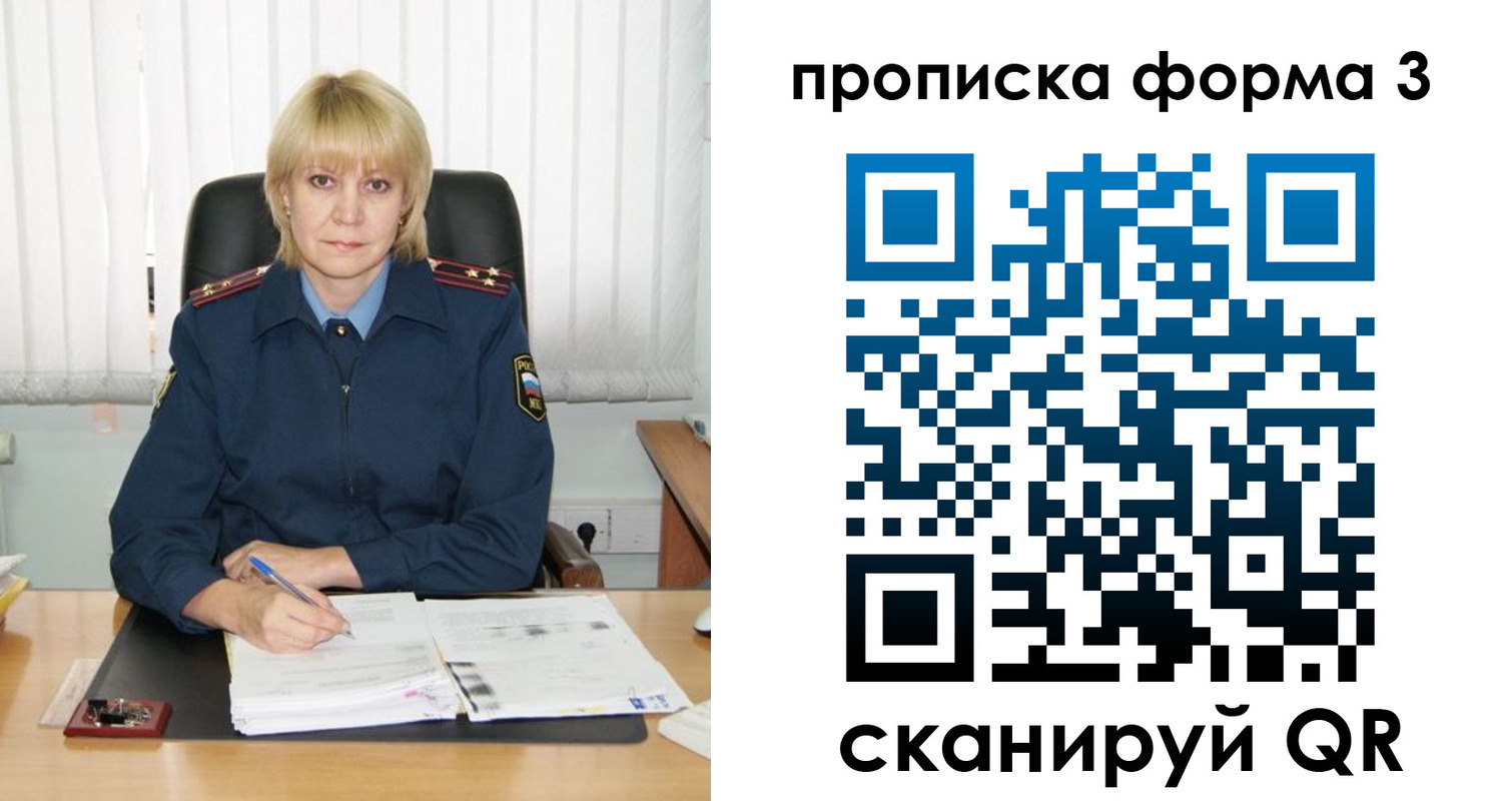 прописка законно в Бологом