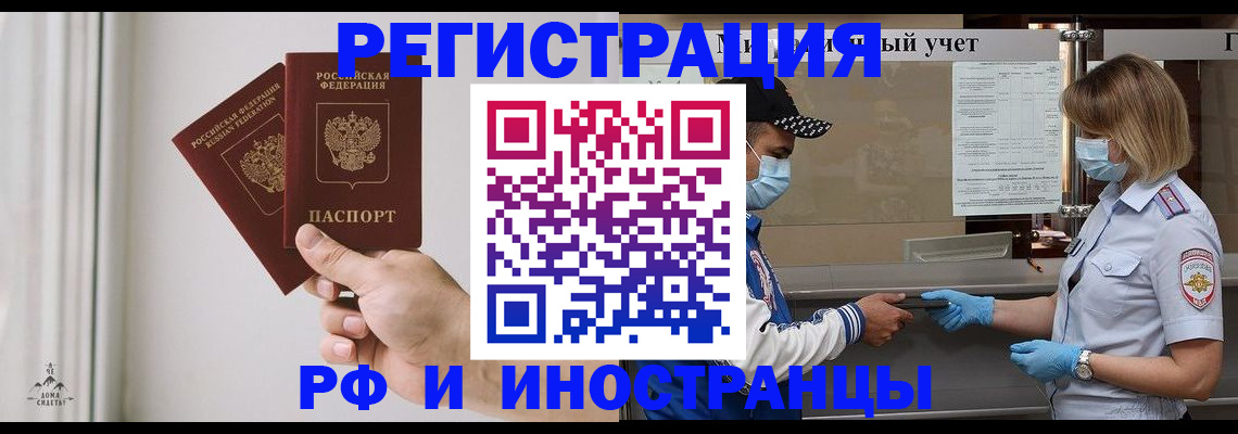 временная регистрация поиск в Бологом