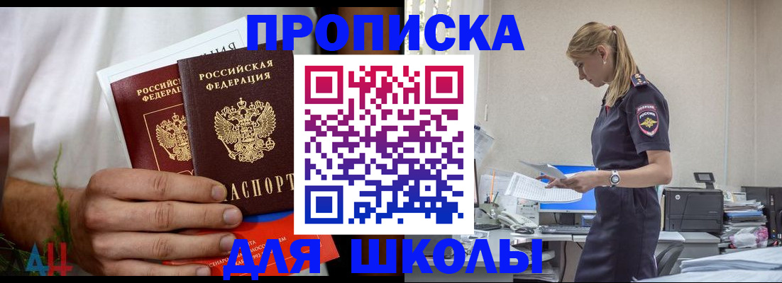 временная регистрация поиск в Бологом