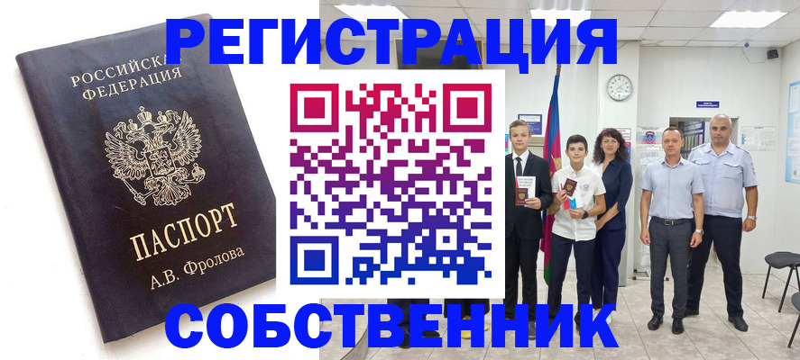 временная регистрация недорого в Бологом