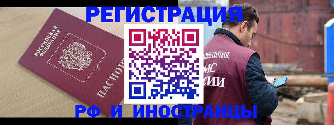 прописка поиск в Бологом