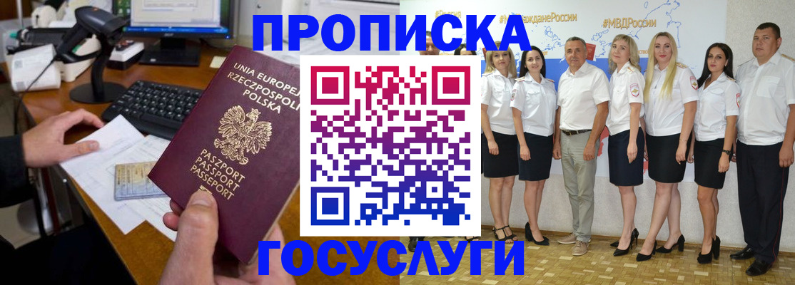 временная регистрация адрес в Бологом