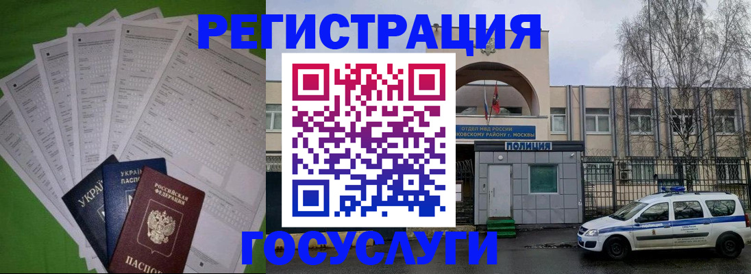 прописка в Бологом